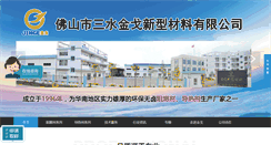 Desktop Screenshot of gdjinge.com